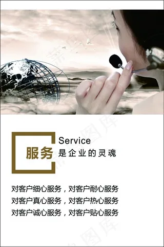 服务企业标语