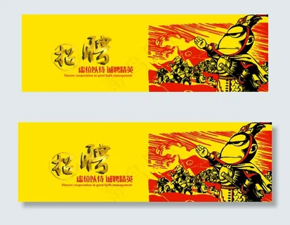 企业招聘横幅联系我们banner