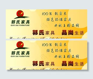 御隆轩家具图片