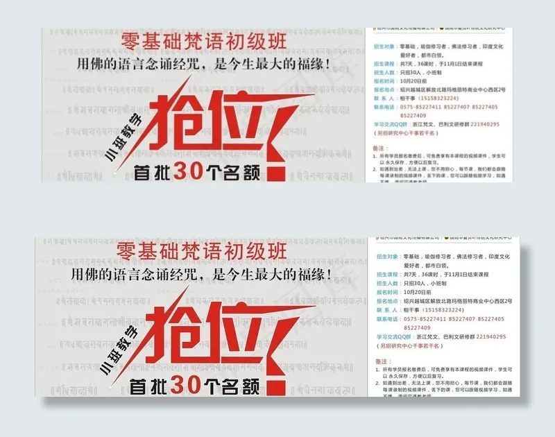 抢位图片cdr矢量模版下载
