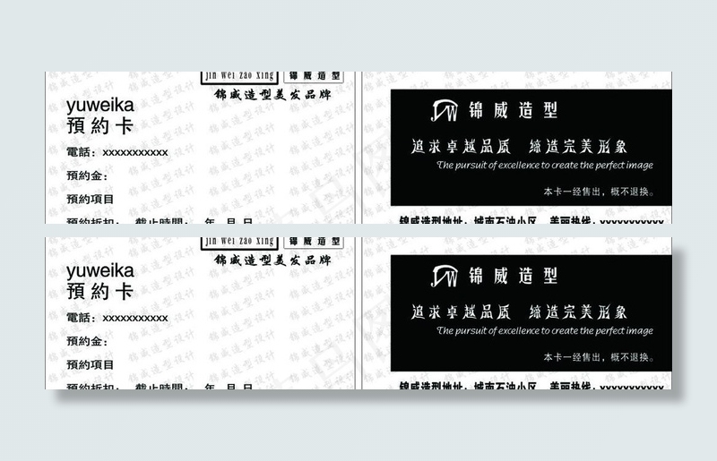 理发店名片图片cdr矢量模版下载