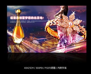 新品促销橱窗海报模板