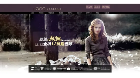 双11预热海报既然相遇就不要再错过