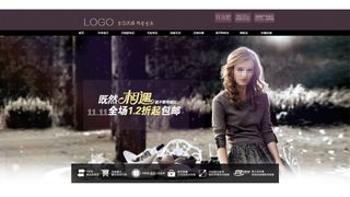 双11预热海报既然相遇就不要再错过