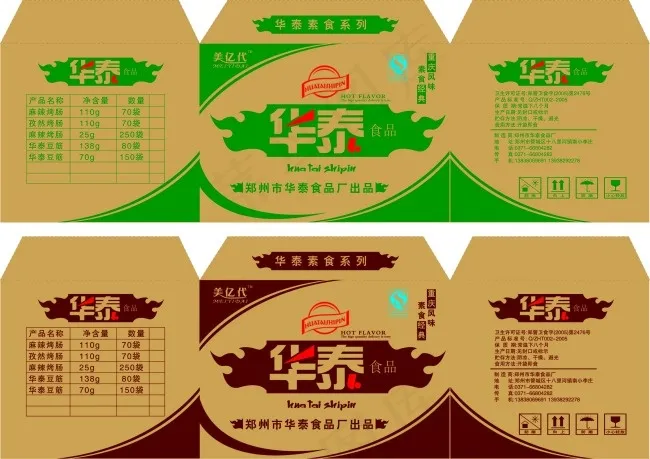 纸箱矢量ai矢量模版下载