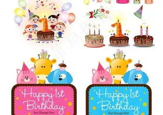 生日主题卡通元素