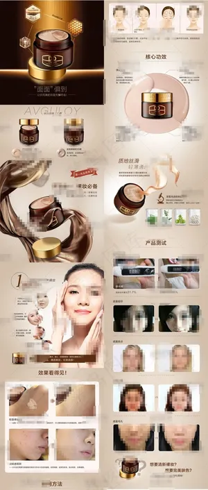 高档淘宝DD霜化妆品详情页psd分层素材 高档淘宝DD霜化妆品详情页psd分层素材