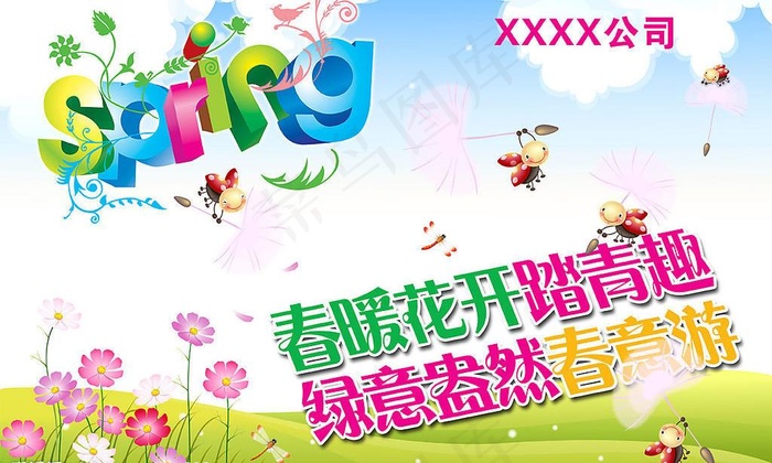 春天装饰吊旗图片psd模版下载