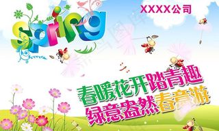 春天装饰吊旗图片