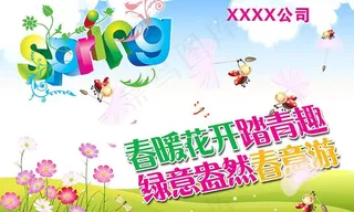 春天装饰吊旗图片