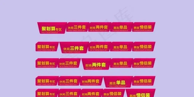 淘宝店招导航锚点图片psd模版下载