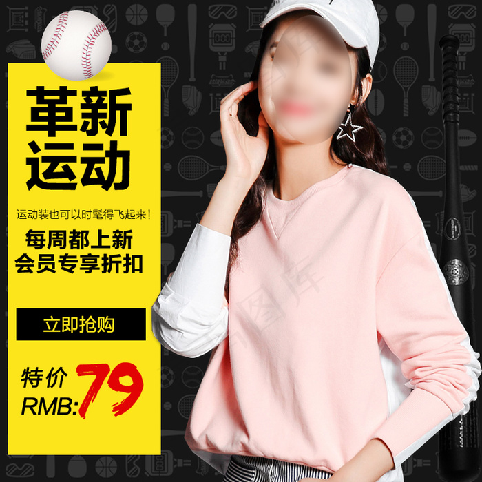 淘宝女装主图 女装直通车图