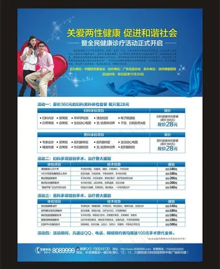 医疗杂志活动图片