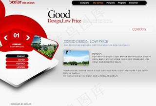 企业网页模板psd分层(797)