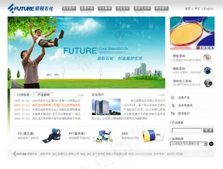 化工行业网站模板PSD素材