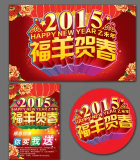 羊年图片 羊年图片
