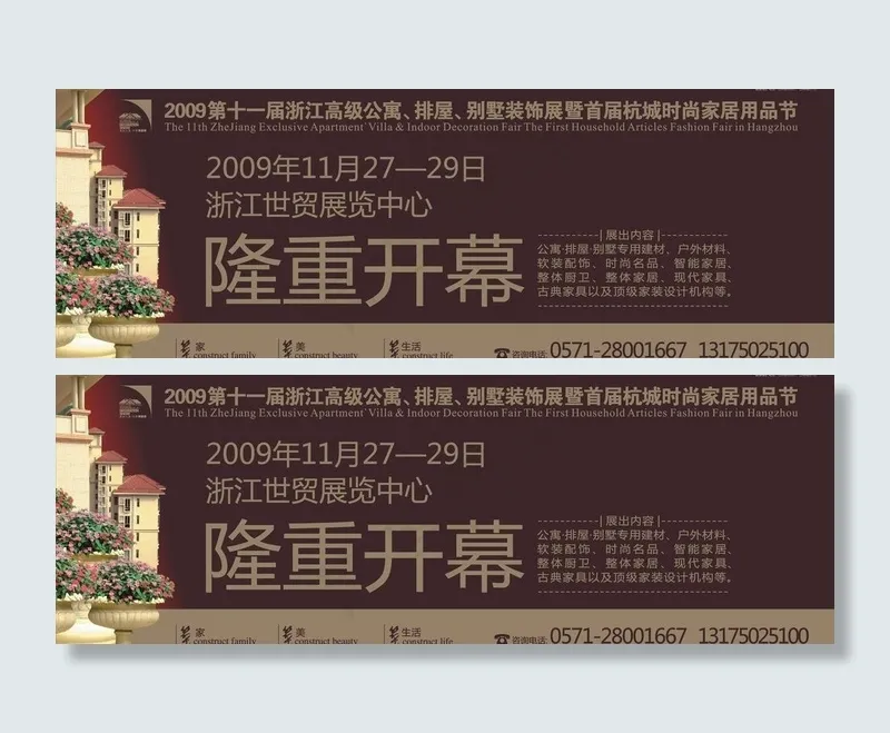 别墅装饰宣传广告图片cdr矢量模版下载