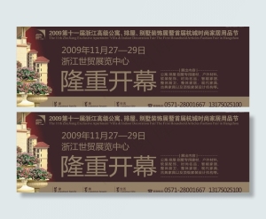 别墅装饰宣传广告图片