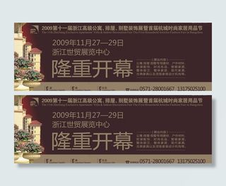 别墅装饰宣传广告图片