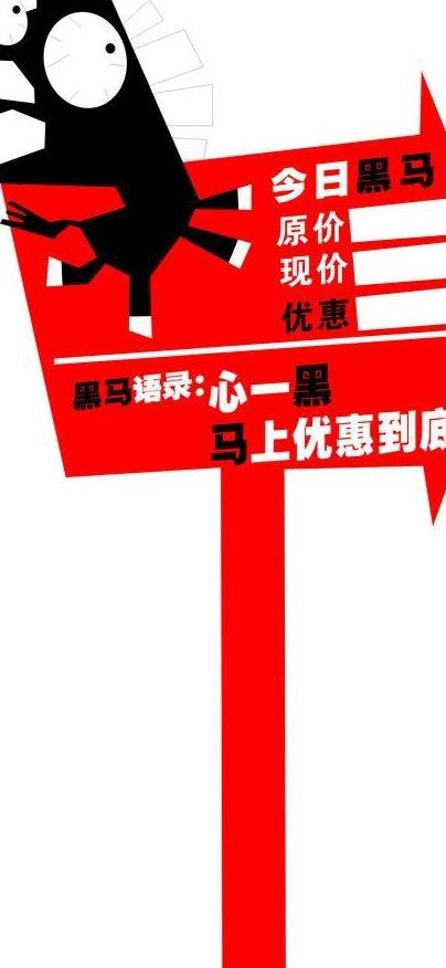 指示牌图片cdr矢量模版下载