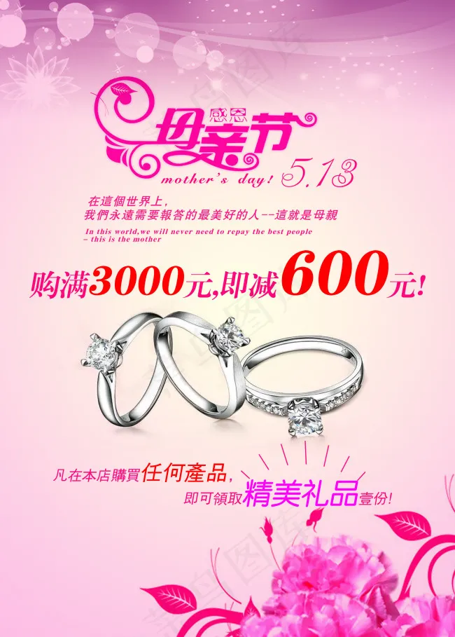 情人节快乐送礼品海报