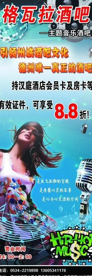 酒吧x展架图片(1701X4535(DPI:72))psd模版下载