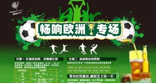 影视tkv欧洲杯专场灯箱广告图片
