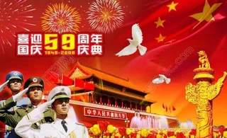 国庆烟花鸽子图片