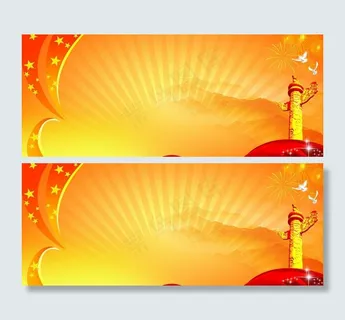 国庆展板背景图片 国庆展板背景图片