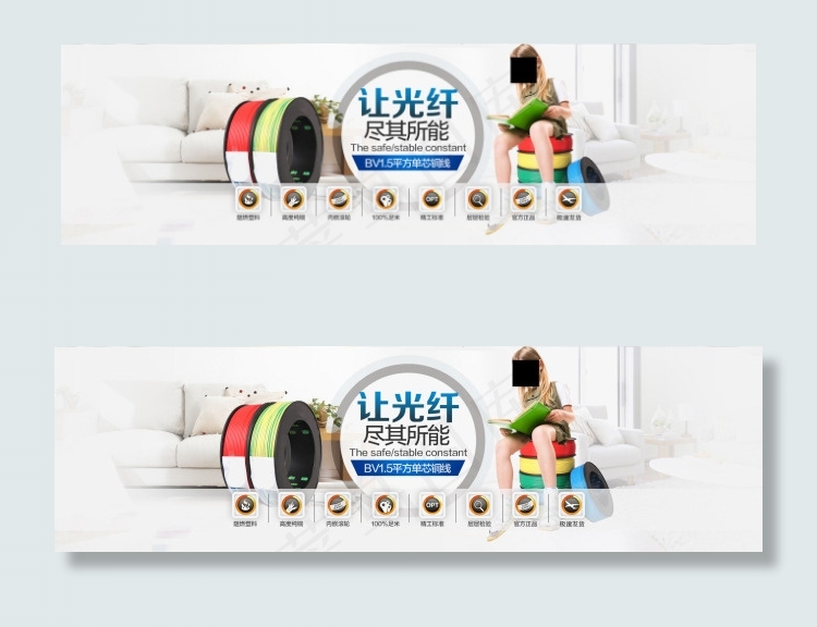 淘宝天猫电缆电器类设计模板