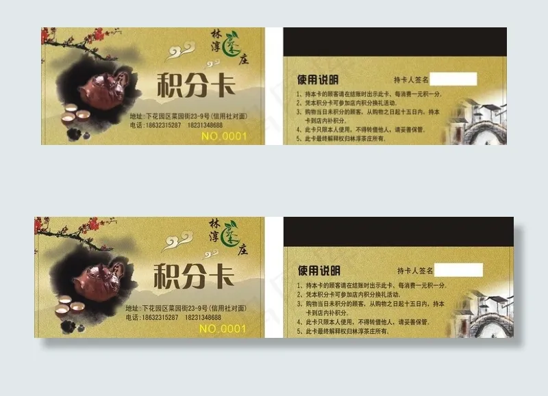 林淳茶庄图片cdr矢量模版下载