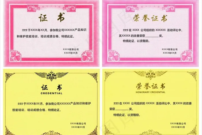 证书模板(594X420)cdr矢量模版下载