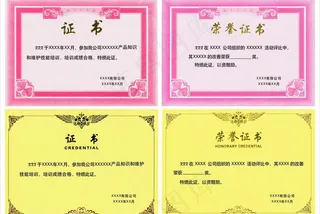 证书模板