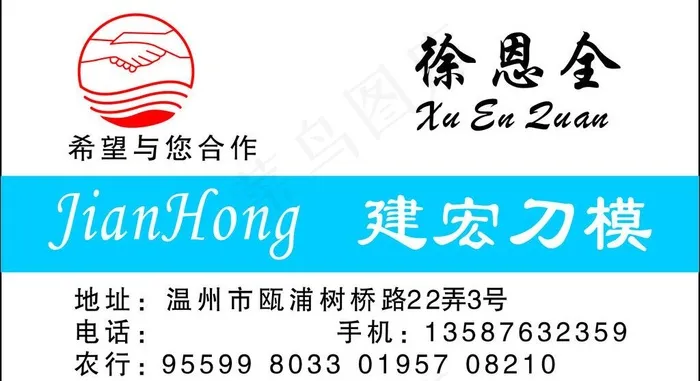名片图片cdr矢量模版下载