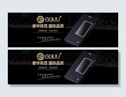 暗黑奢*货品质手机促销海报