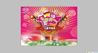 庆祝六一儿童节图片