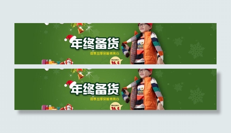 淘宝圣诞节海报图片psd模版下载