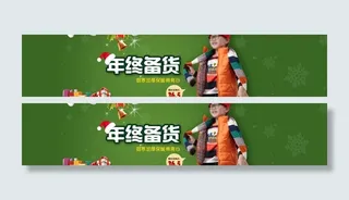 淘宝圣诞节海报图片