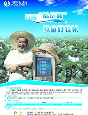 农业致富宣传单图片