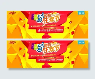 五一购物狂欢节PSD图片