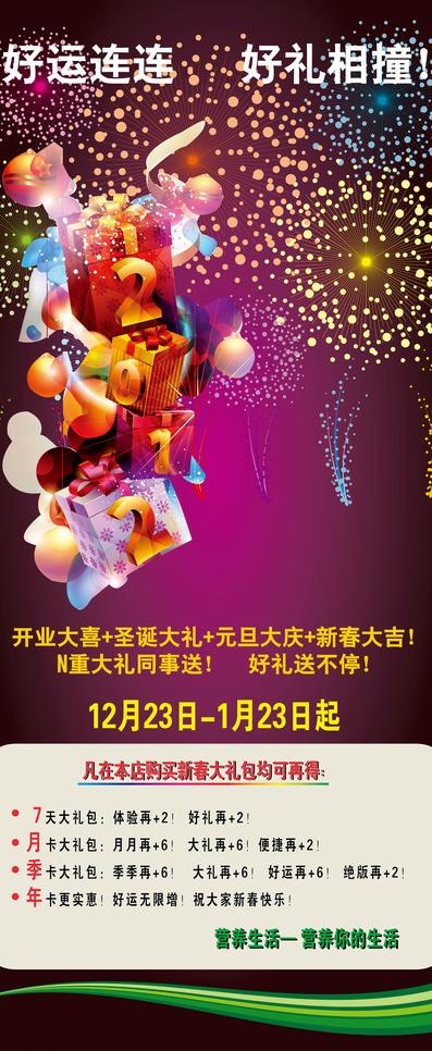 春节图片
