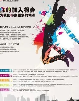 广告公司人才招聘 下载psd模版下载