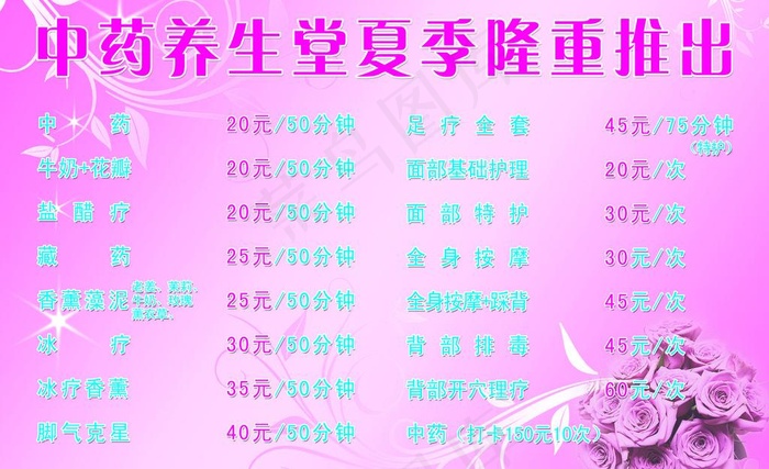 夏季隆重推出图片psd模版下载