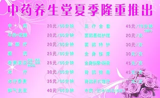 夏季隆重推出图片