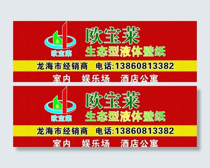 欧宝莱图片cdr矢量模版下载
