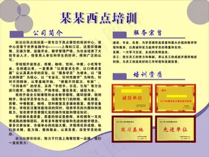培训学校