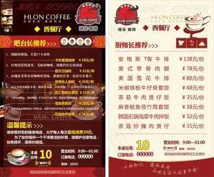 咖啡厅台卡