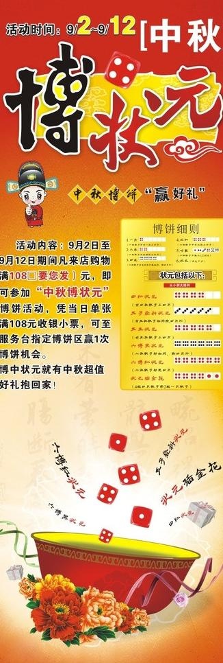 中秋佳节图片cdr矢量模版下载