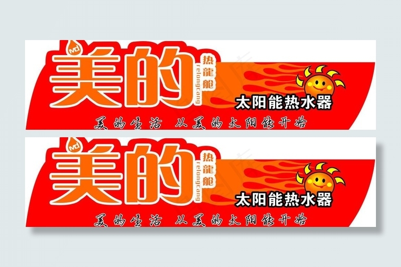 美的太阳能桶贴图片(9449X2953(DPI:300))psd模版下载