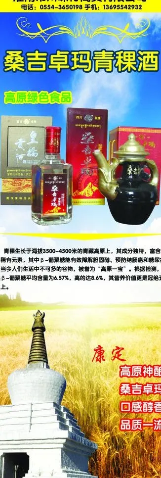 酒类x展架图片(2362X6299(DPI:100))psd模版下载